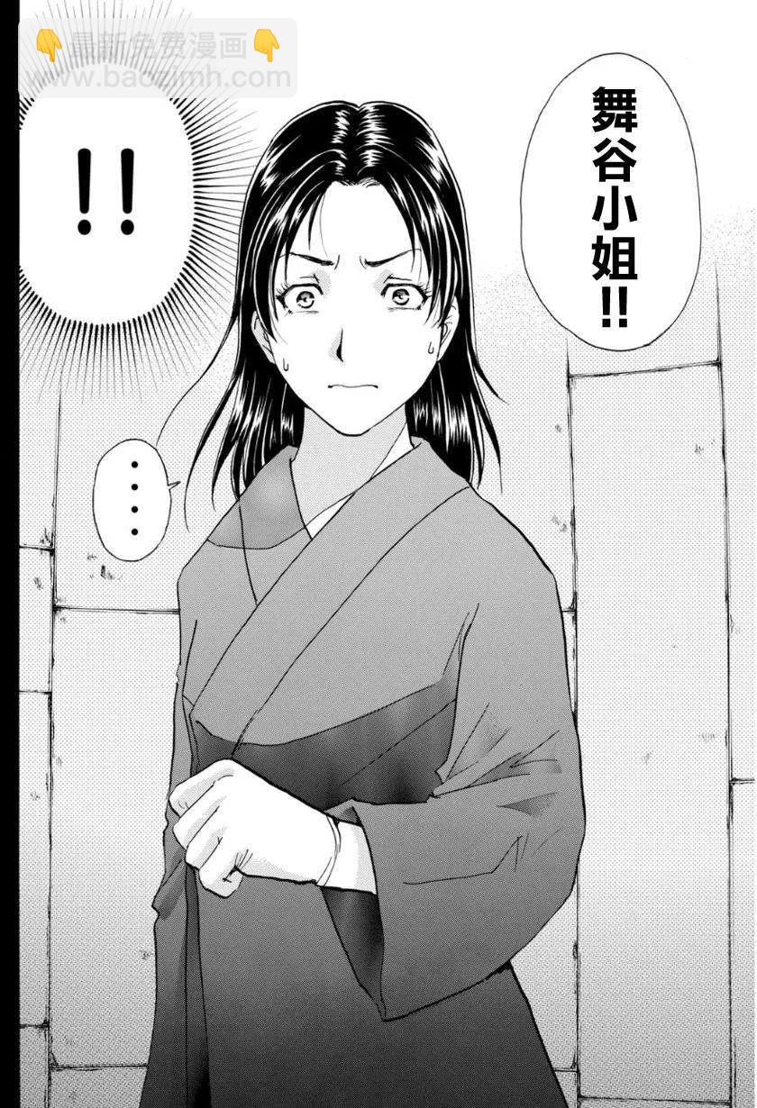 蚁狮穴壕洞杀人事件 第8话-第44话