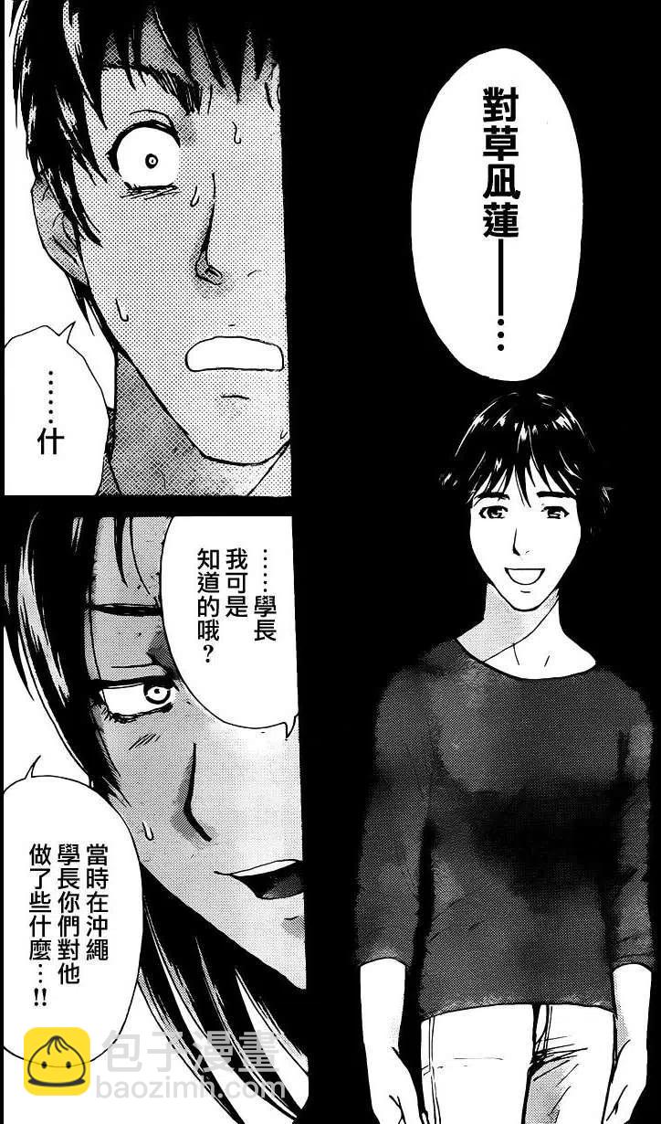 蚁狮穴壕洞杀人事件 第10话-第46话