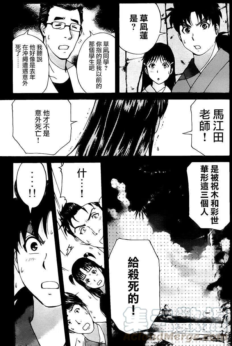 蚁狮穴壕洞杀人事件 第10话-第46话