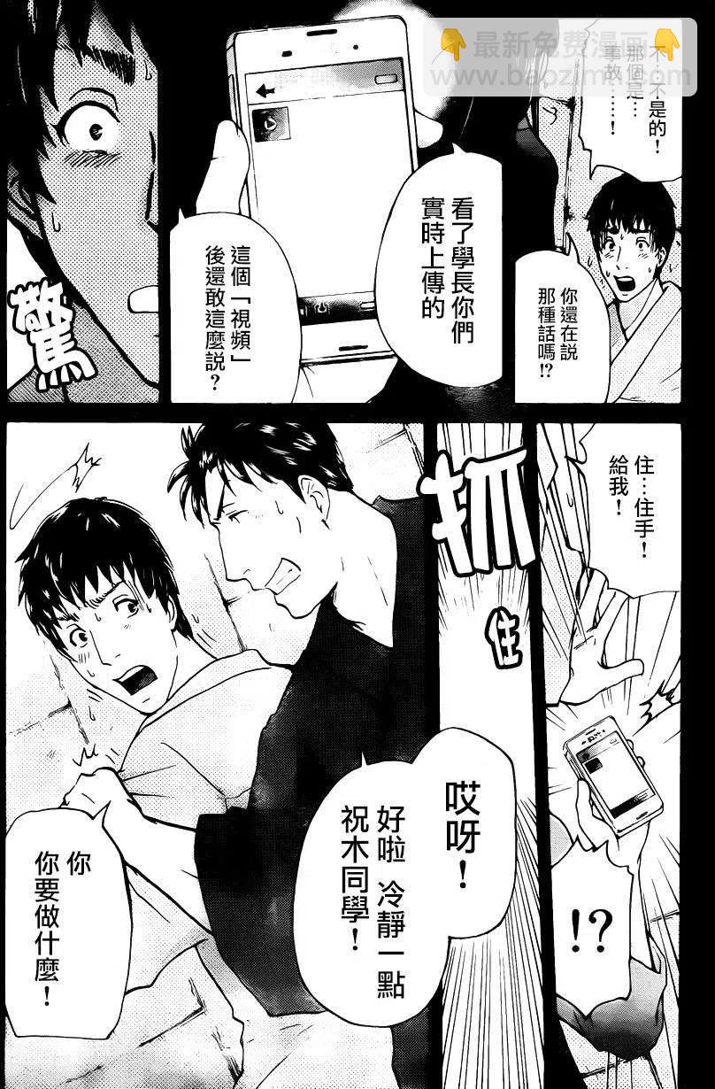 蚁狮穴壕洞杀人事件 第10话-第46话