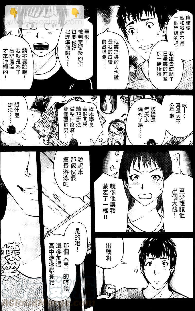 蚁狮穴壕洞杀人事件 第10话-第46话