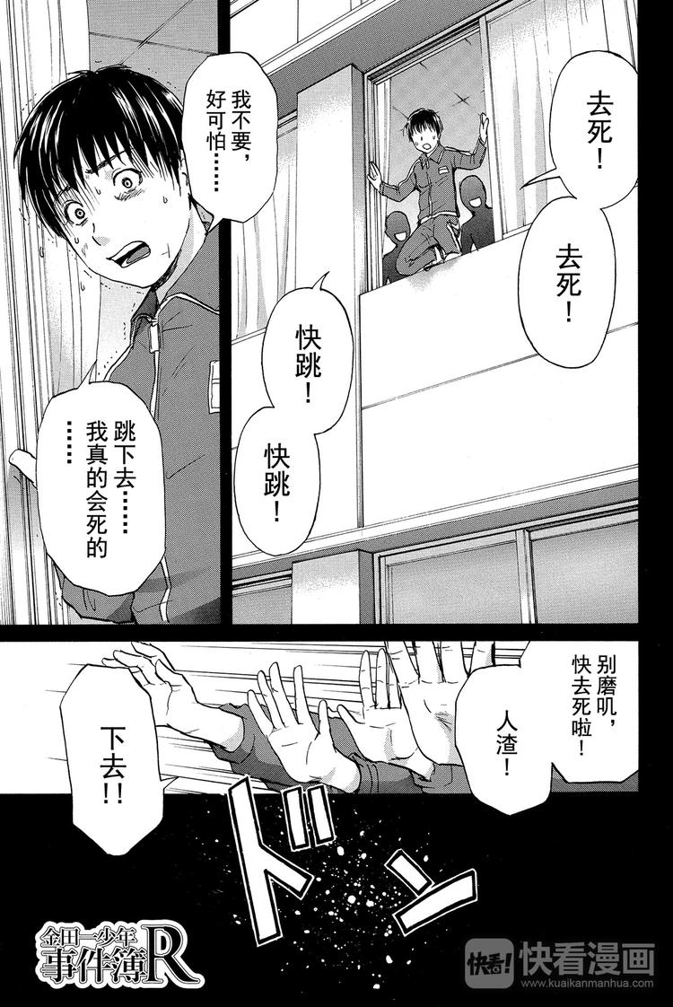 吸血樱杀人事件 第1话-第16话