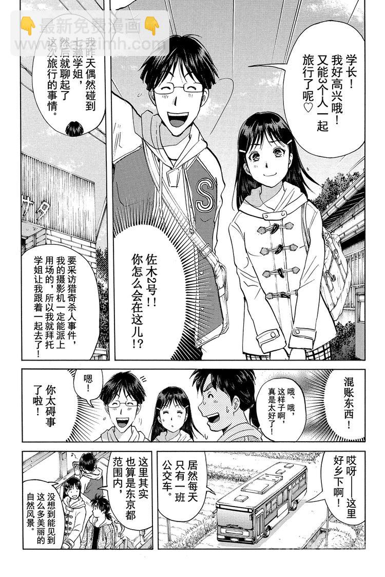 吸血樱杀人事件 第1话-第16话