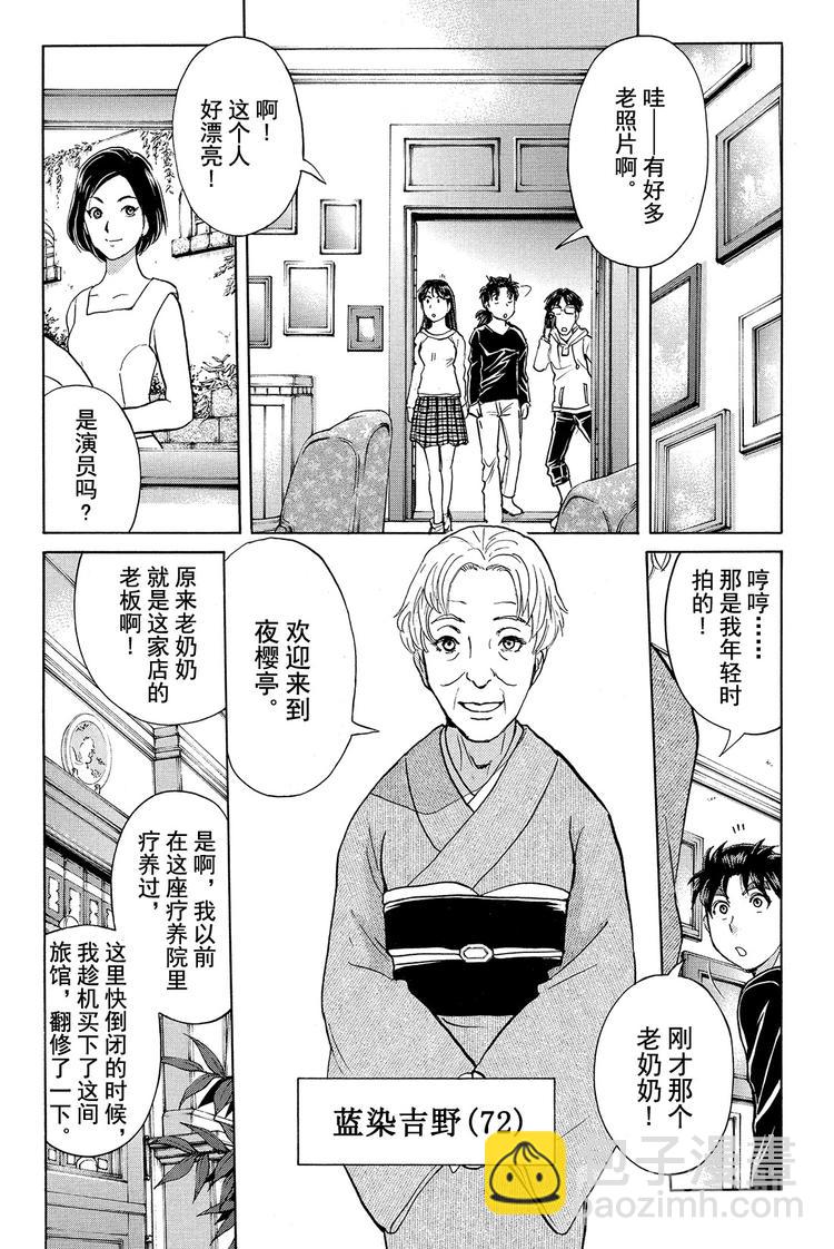 吸血樱杀人事件 第1话-第16话