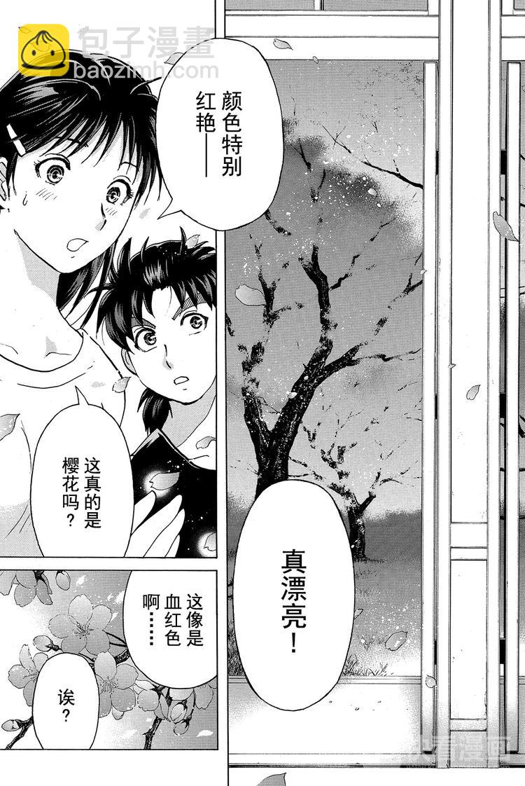 吸血樱杀人事件 第1话-第16话