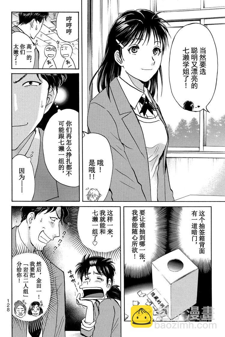 吸血樱杀人事件 第1话-第16话