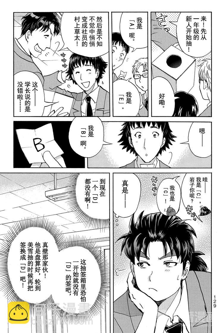 吸血樱杀人事件 第1话-第16话