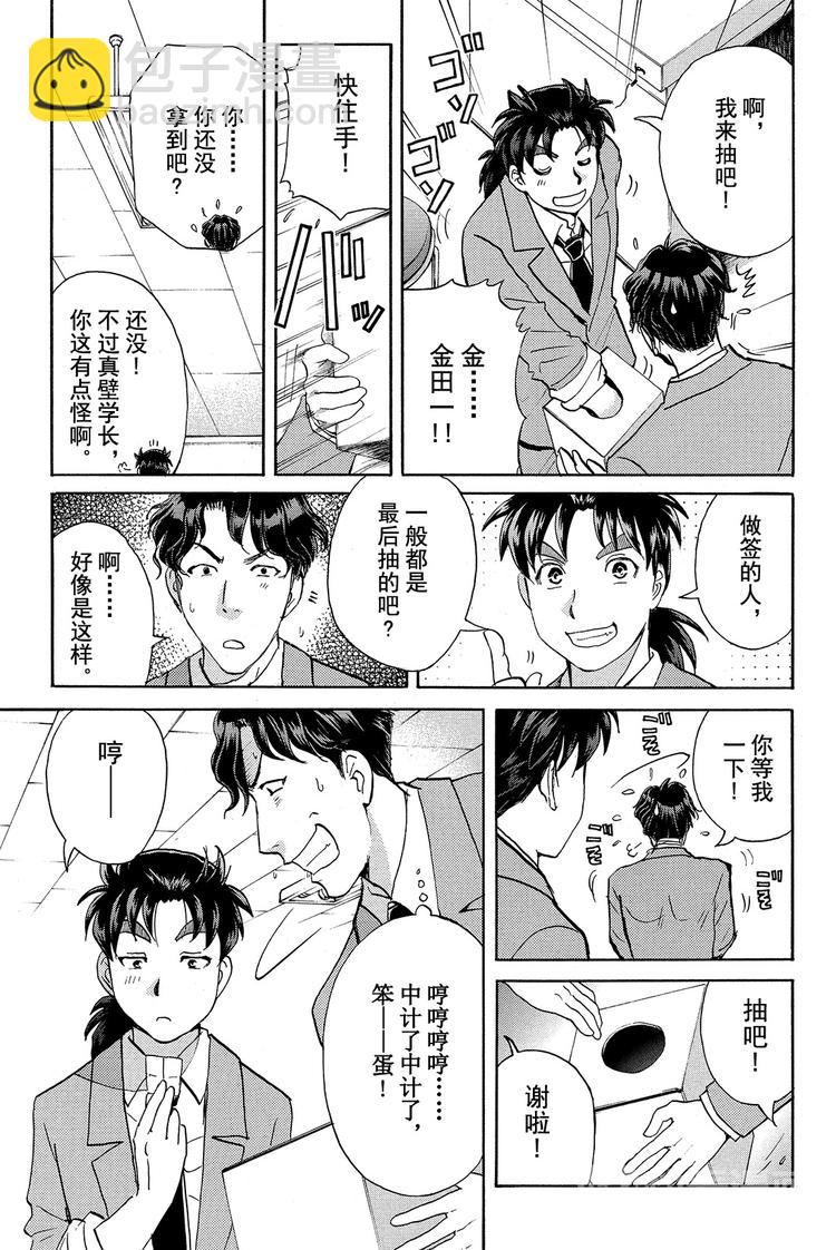 吸血樱杀人事件 第1话-第16话