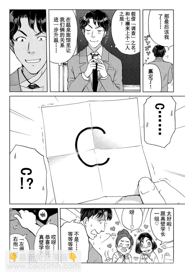 吸血樱杀人事件 第1话-第16话