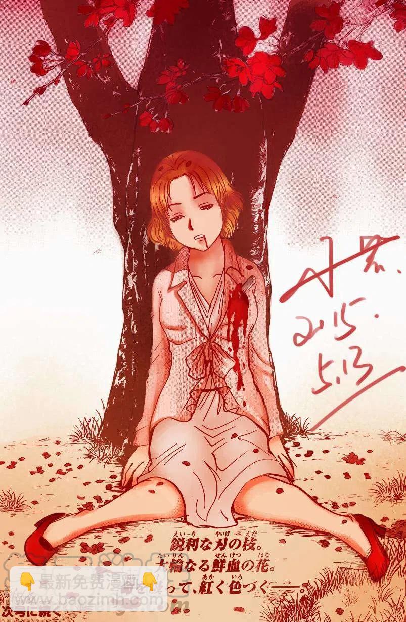 吸血樱杀人事件 第4话-第48话