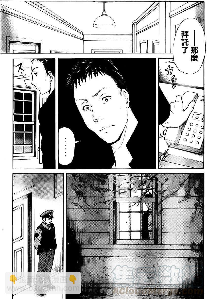 吸血樱杀人事件 第6话-第50话