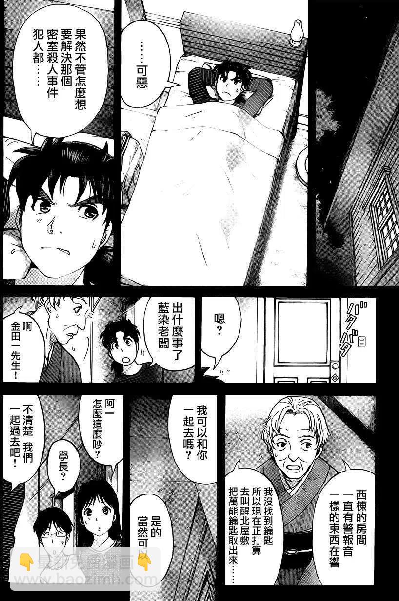 吸血樱杀人事件 第6话-第50话