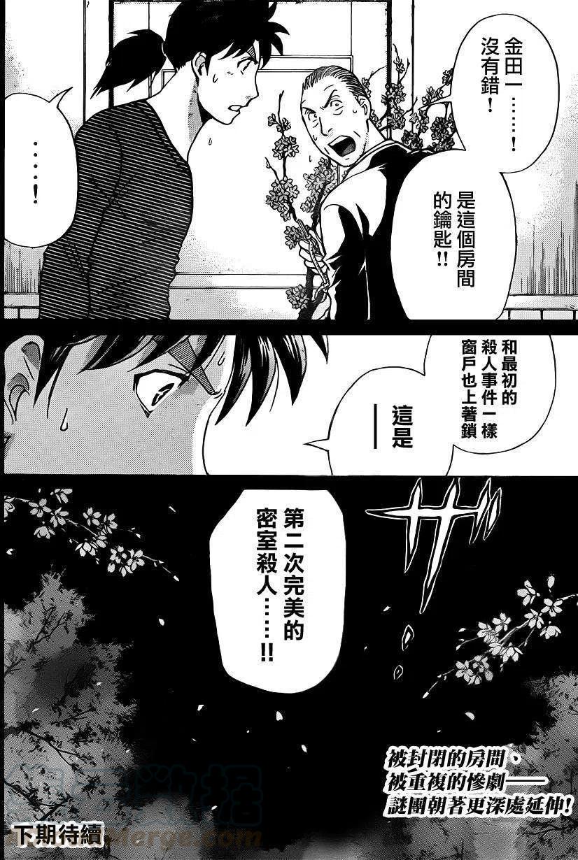 吸血樱杀人事件 第6话-第50话