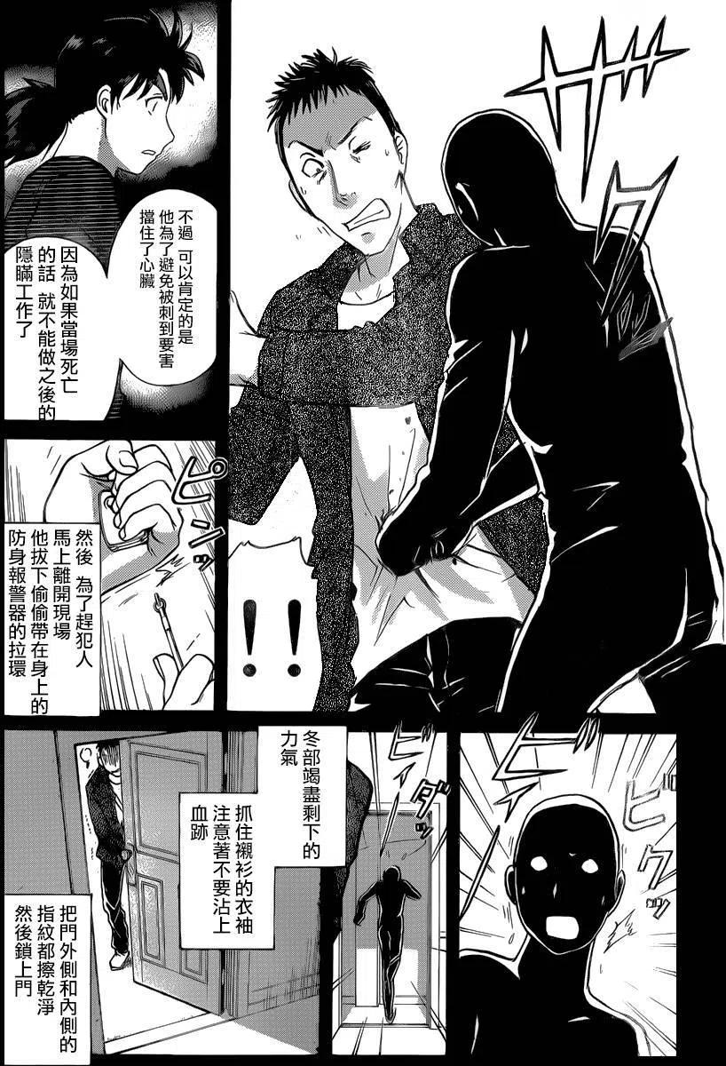 吸血樱杀人事件 第8话-第52话