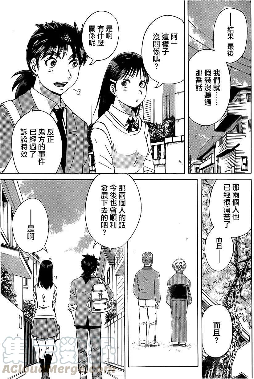 吸血樱杀人事件 最终话-第56话