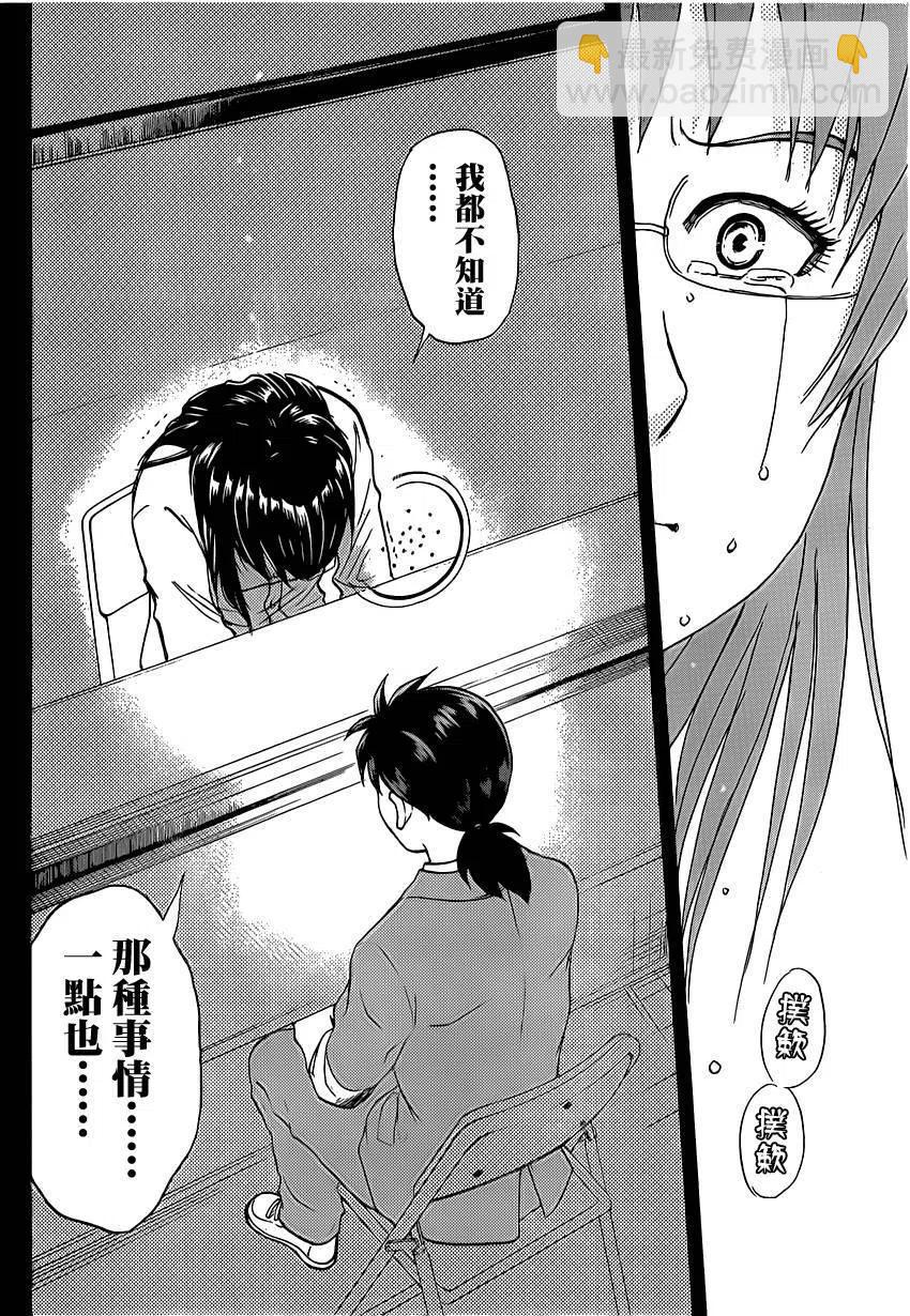 吸血樱杀人事件 最终话-第56话