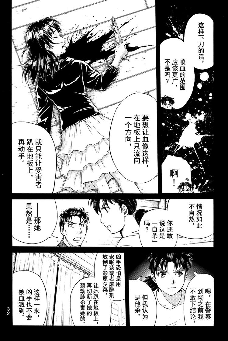 为什么壁炉在燃烧呢？ 第2话-第20话