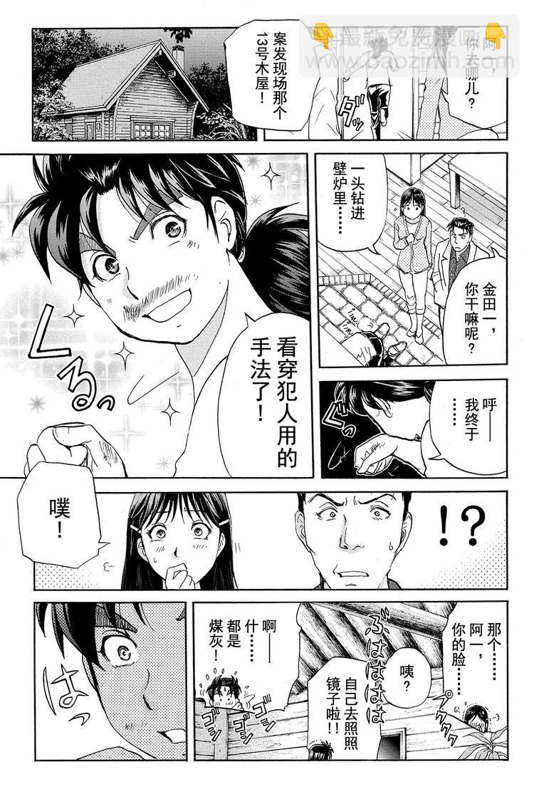 为什么壁炉在燃烧呢？ 第2话-第20话