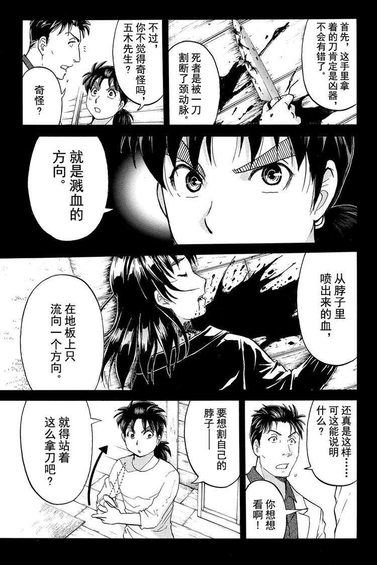 为什么壁炉在燃烧呢？ 第2话-第20话