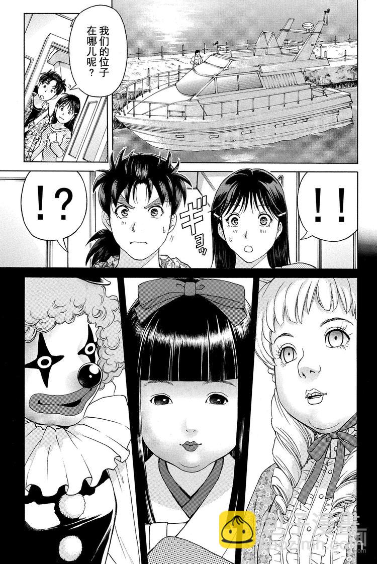 人偶岛杀人事件 第1话-第22话