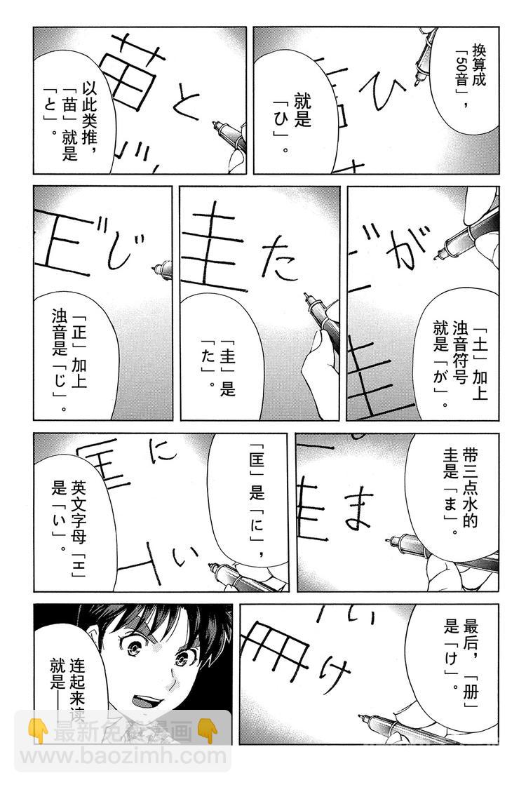 人偶岛杀人事件 第1话-第22话