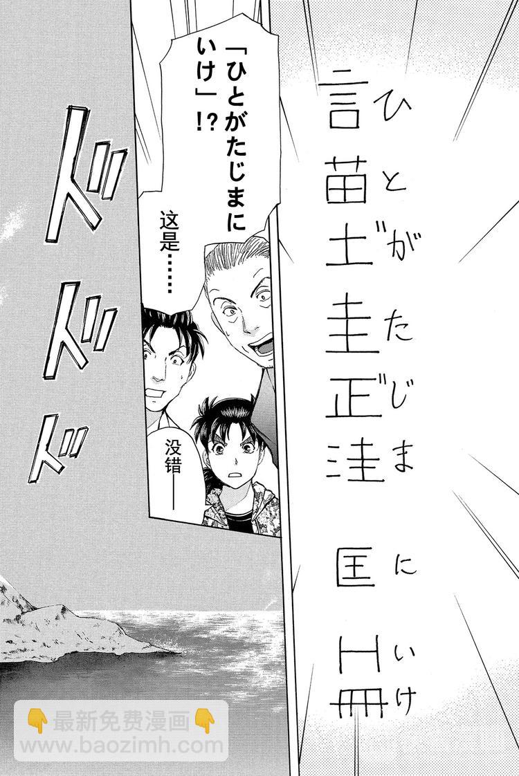 人偶岛杀人事件 第1话-第22话