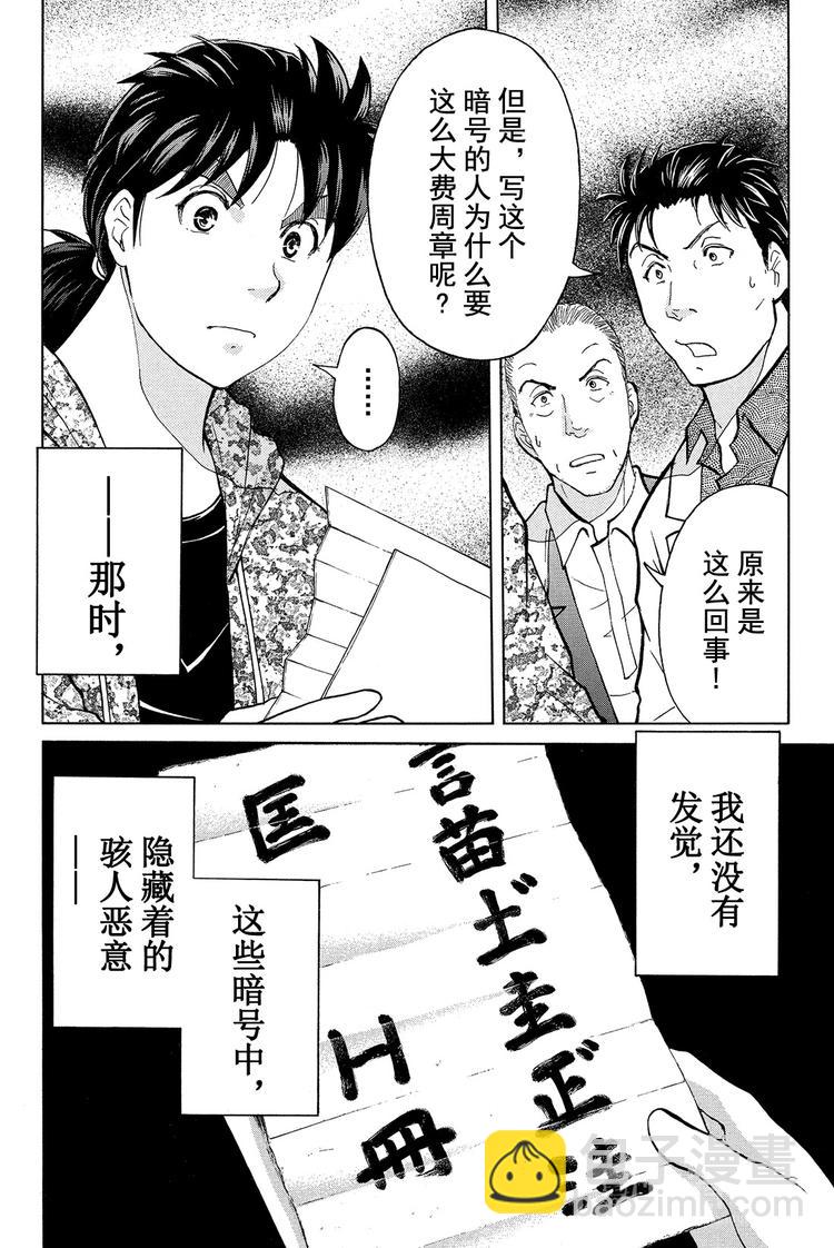 人偶岛杀人事件 第1话-第22话