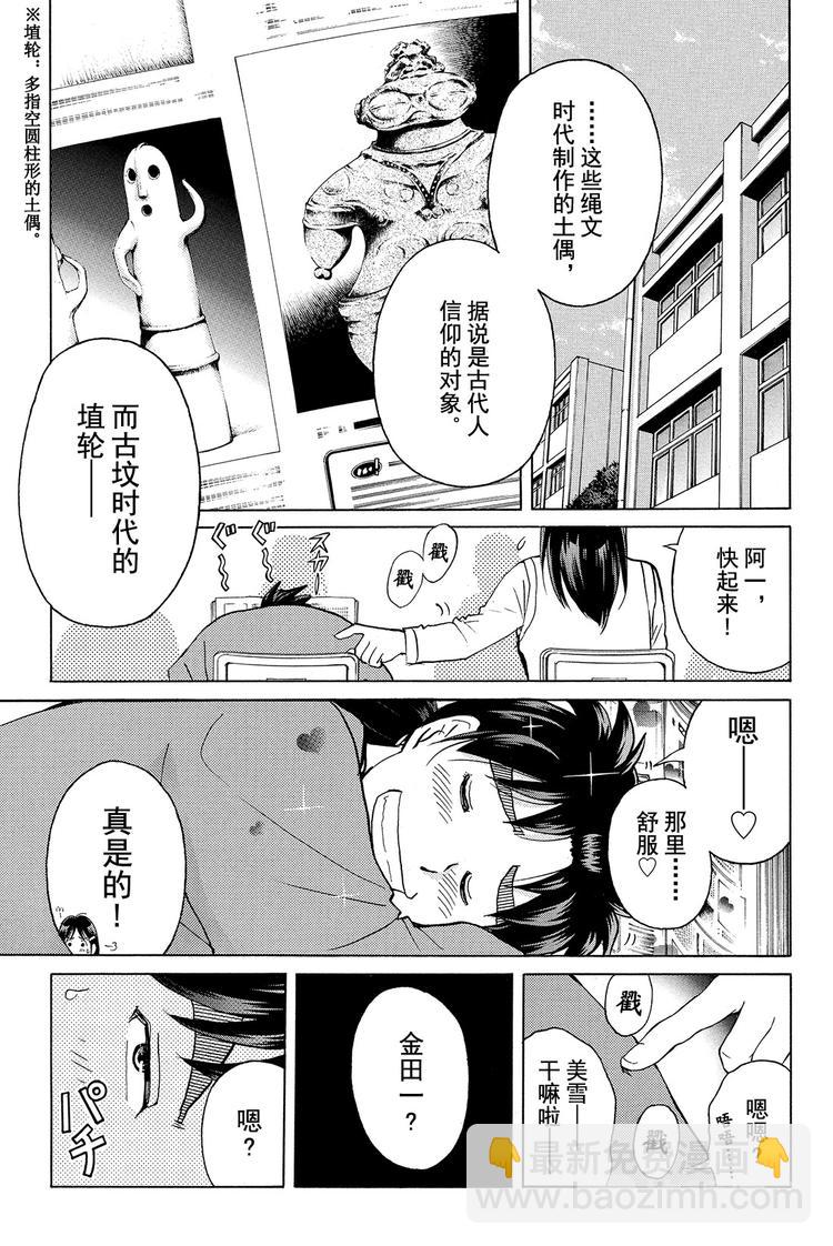 人偶岛杀人事件 第1话-第22话