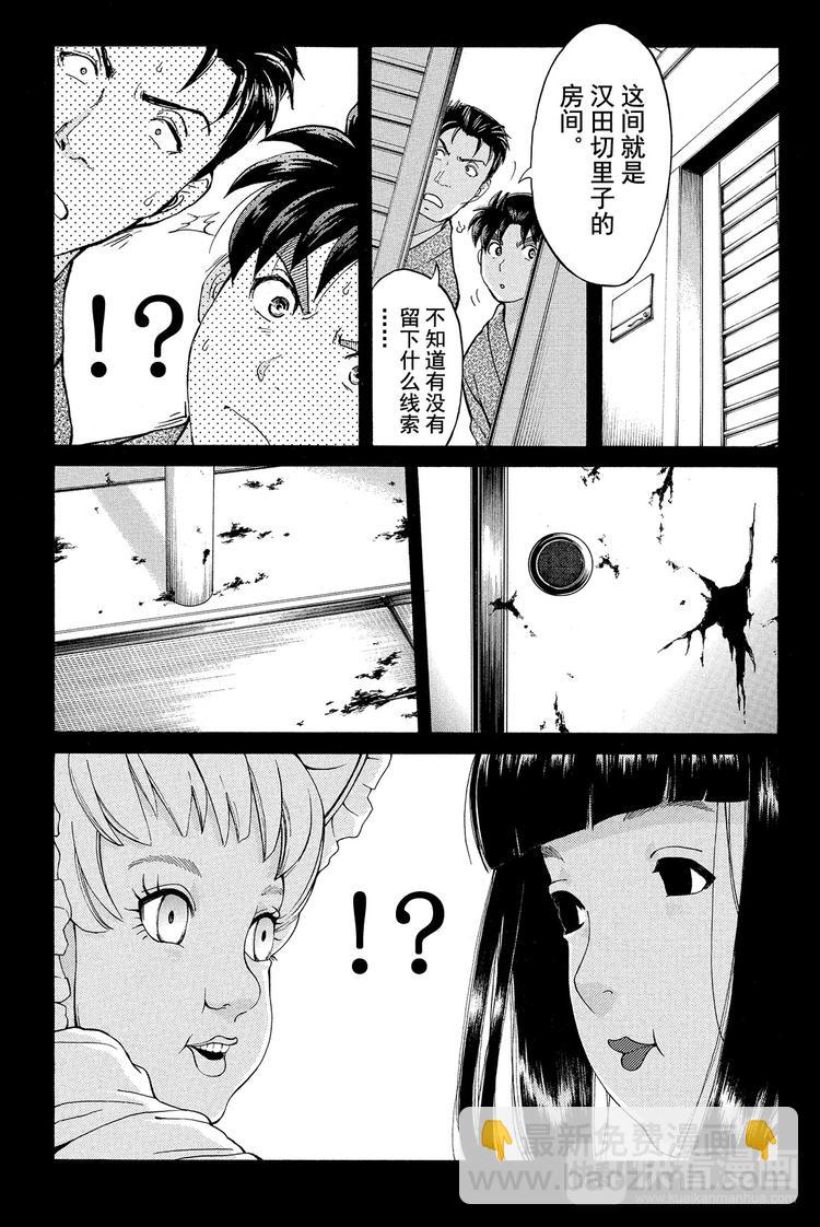 人偶岛杀人事件 第3话-第24话