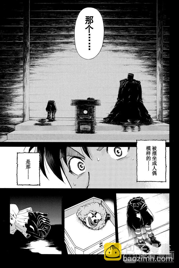 人偶岛杀人事件 第3话-第24话