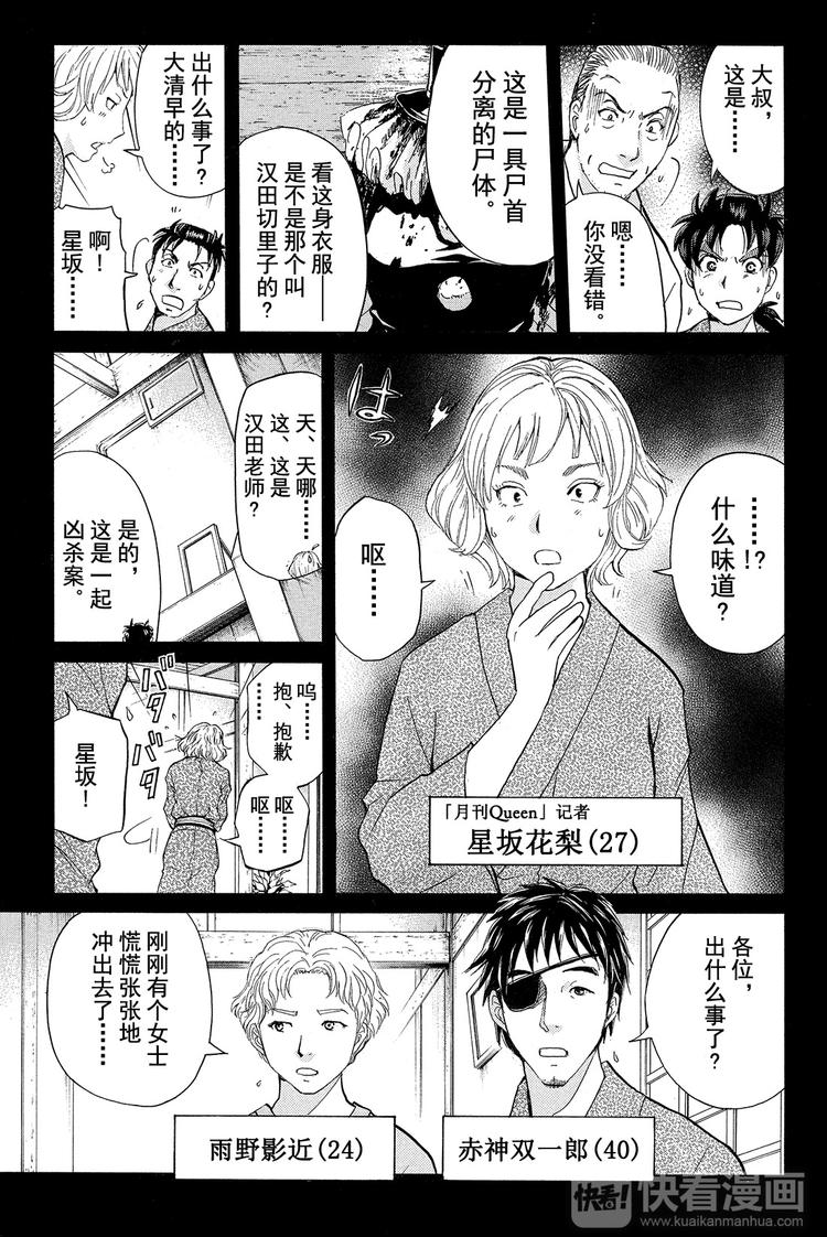 人偶岛杀人事件 第3话-第24话