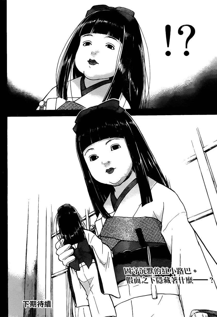 人偶岛杀人事件 第5话-第58话