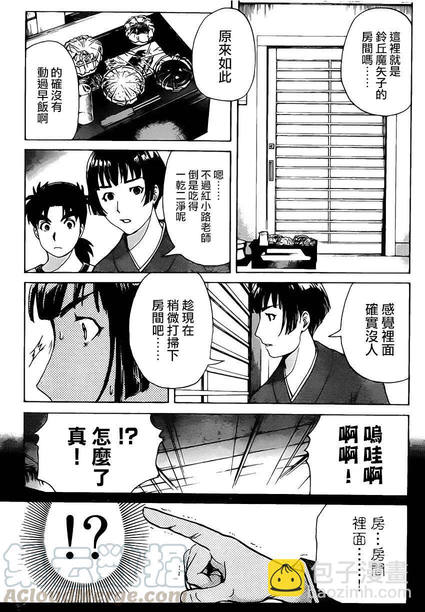 人偶岛杀人事件 第5话-第58话