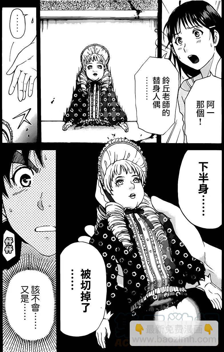 人偶岛杀人事件 第5话-第58话