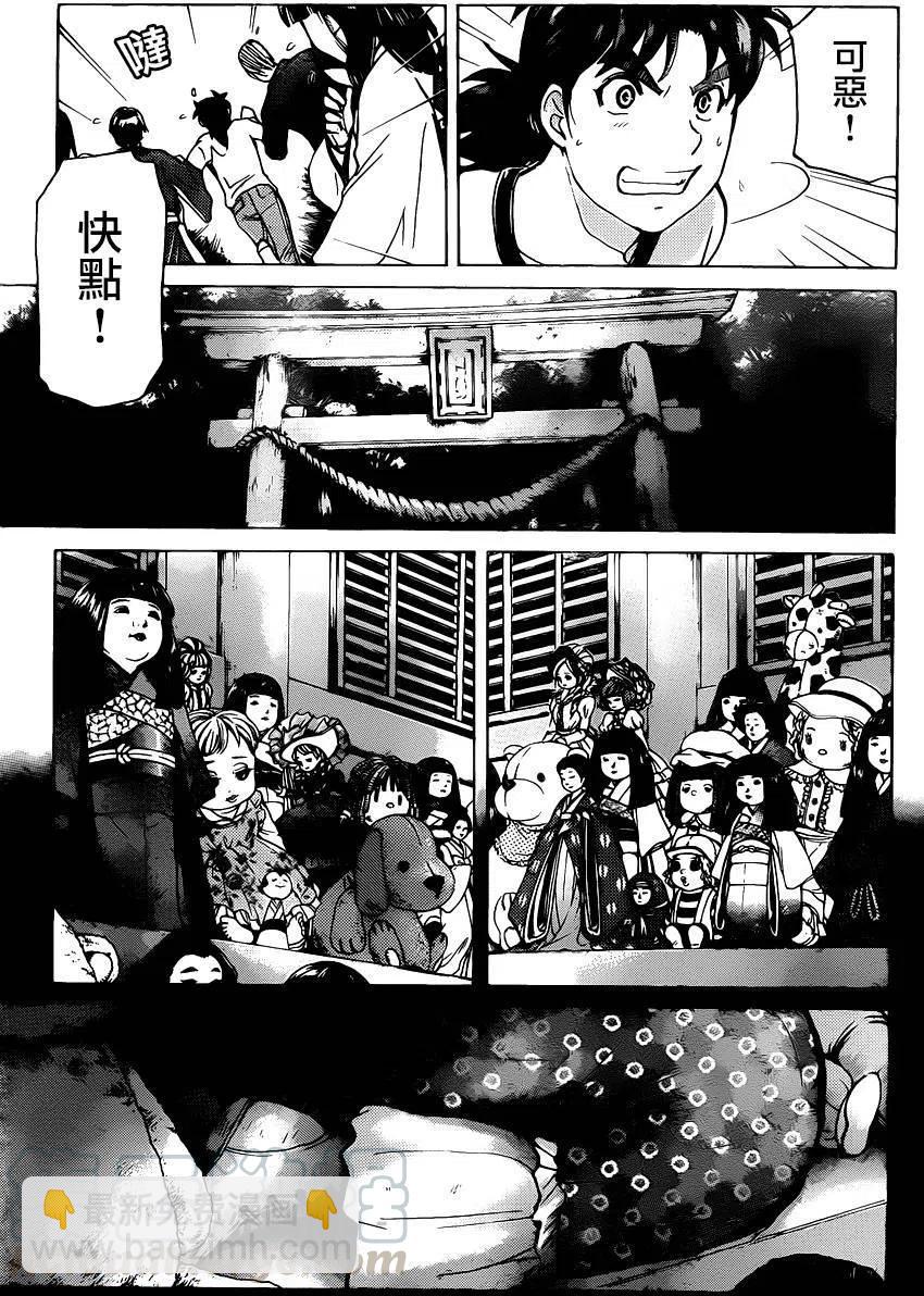 人偶岛杀人事件 第5话-第58话