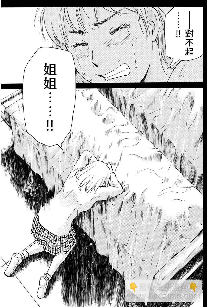 人偶岛杀人事件 最终话-第66话