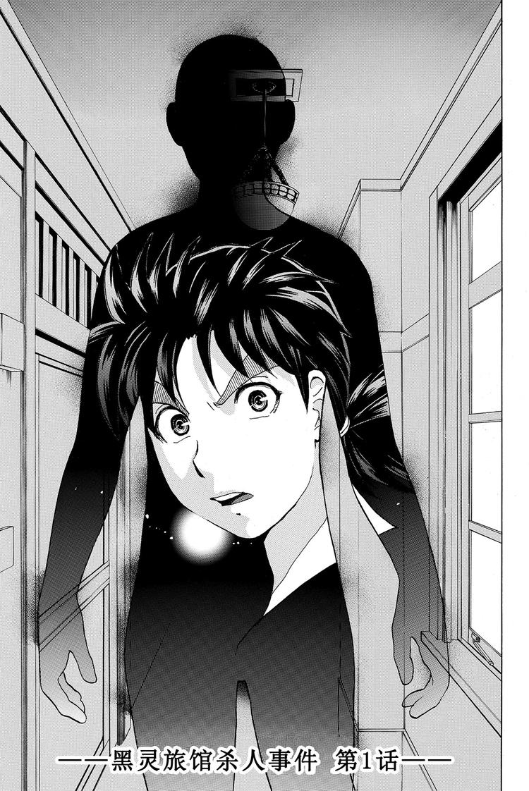 黑灵旅馆杀人事件 第1话-第28话
