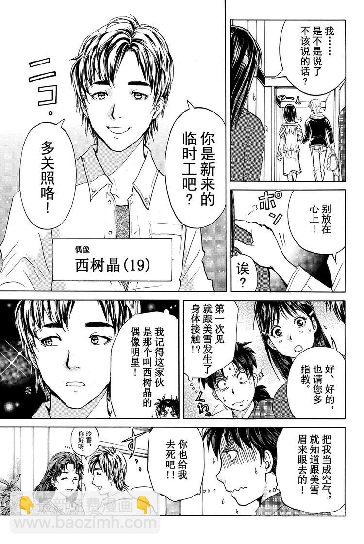 黑灵旅馆杀人事件 第1话-第28话