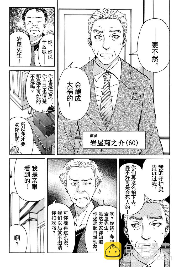 黑灵旅馆杀人事件 第1话-第28话