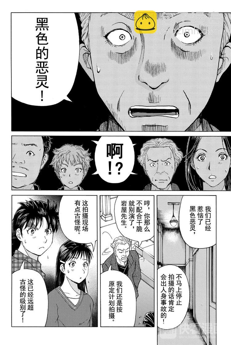 黑灵旅馆杀人事件 第1话-第28话