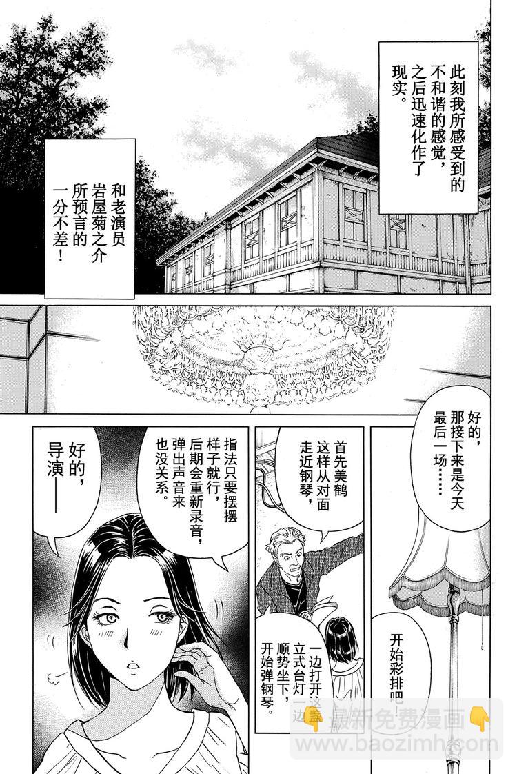 黑灵旅馆杀人事件 第1话-第28话