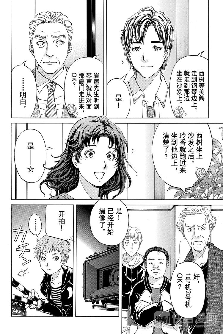 黑灵旅馆杀人事件 第1话-第28话