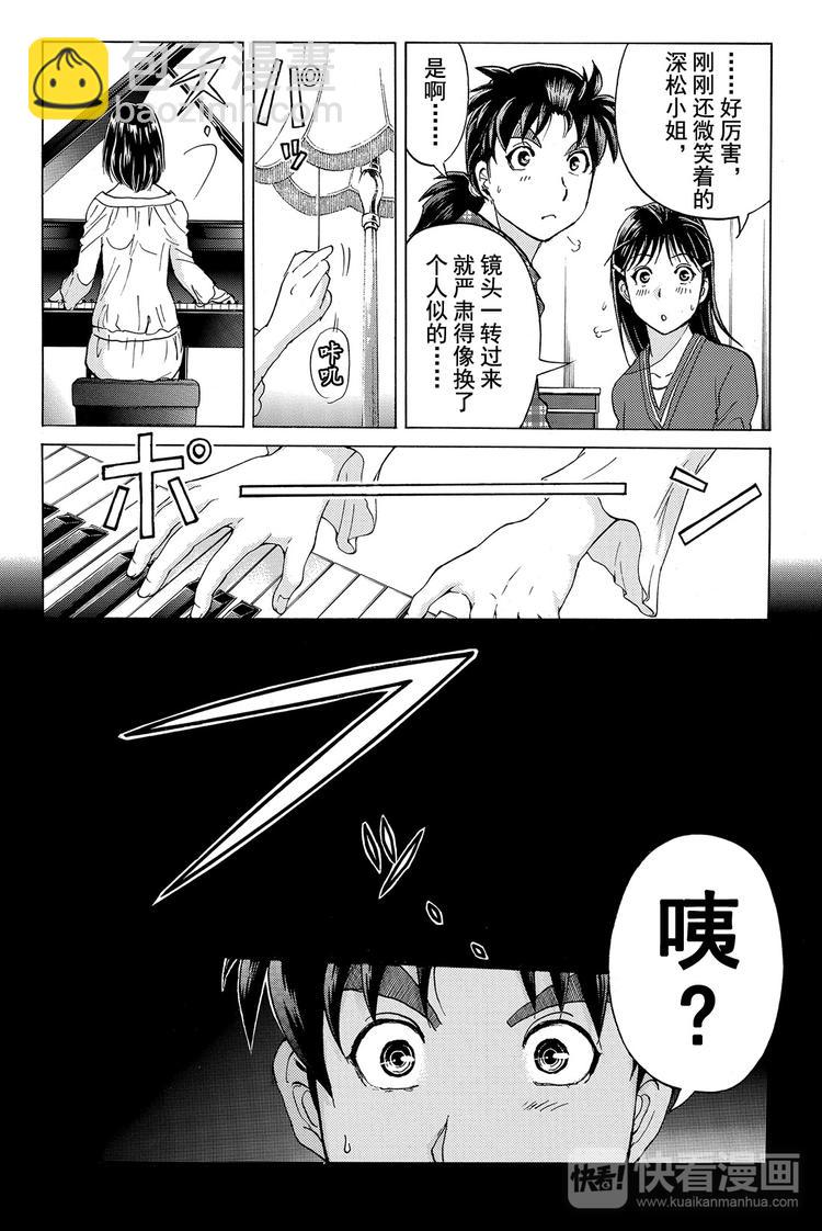 黑灵旅馆杀人事件 第1话-第28话