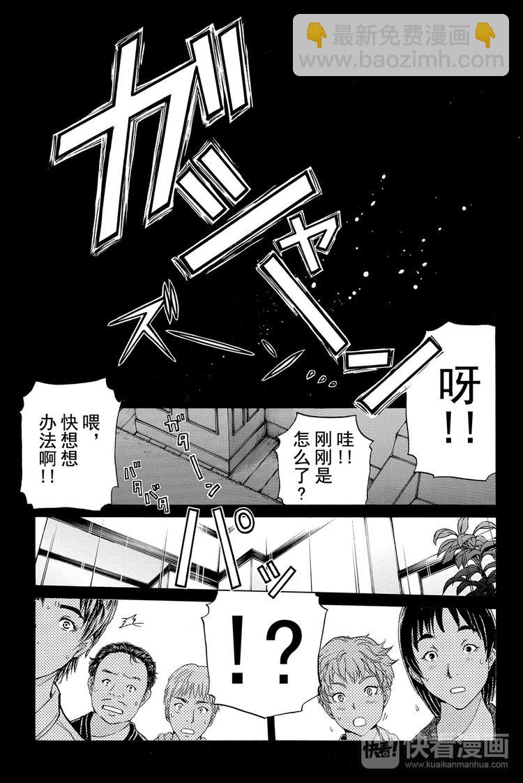 黑灵旅馆杀人事件 第1话-第28话