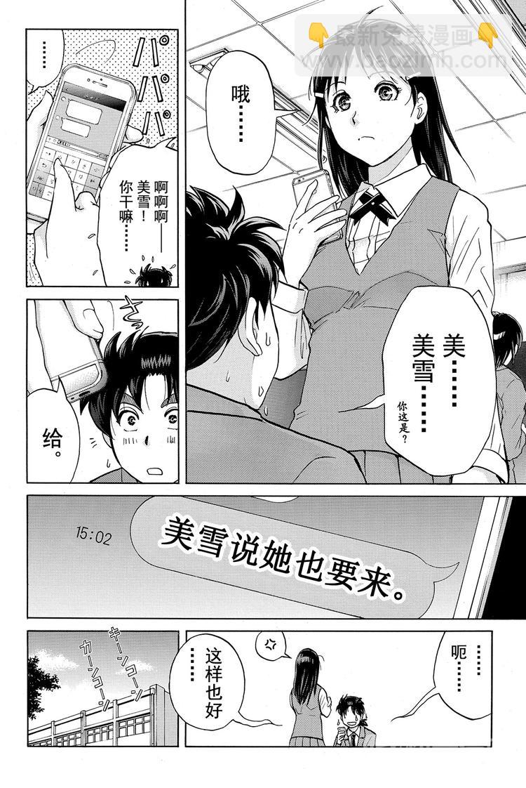 黑灵旅馆杀人事件 第1话-第28话