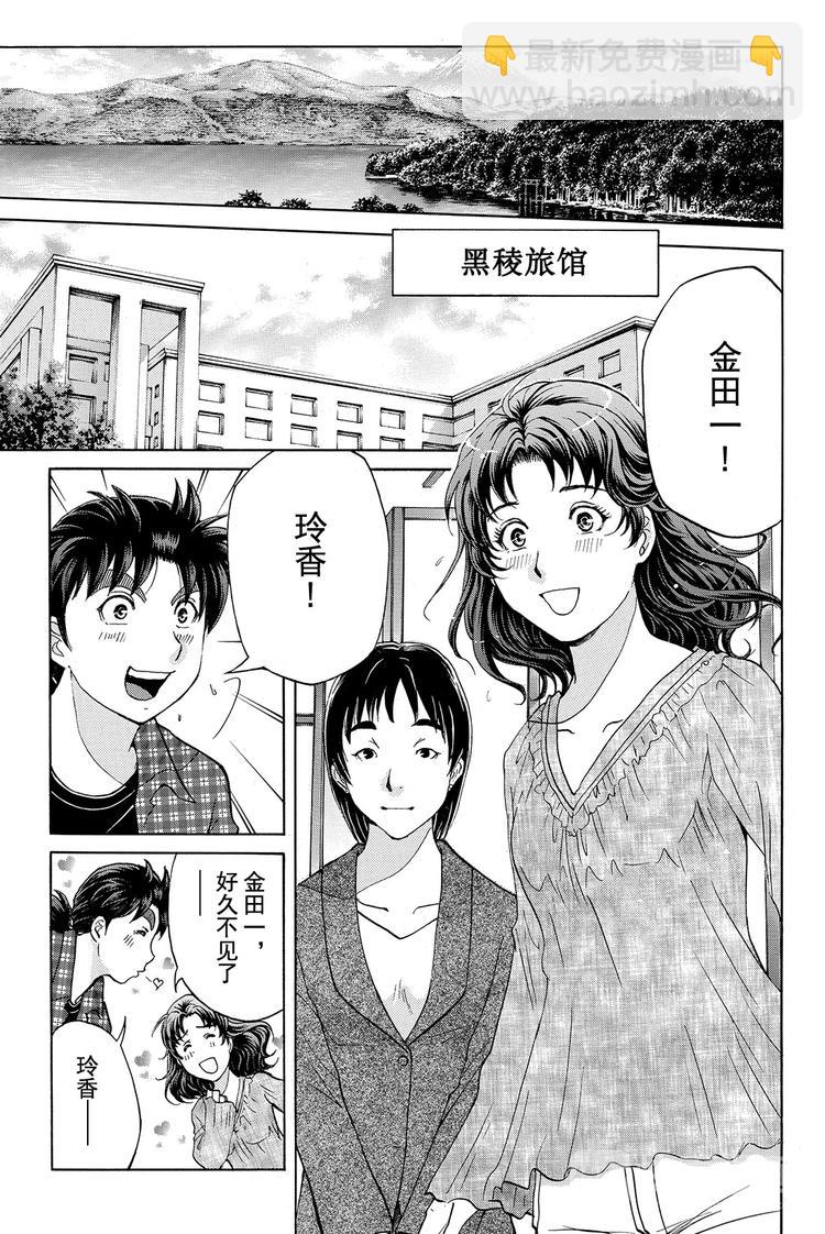 黑灵旅馆杀人事件 第1话-第28话