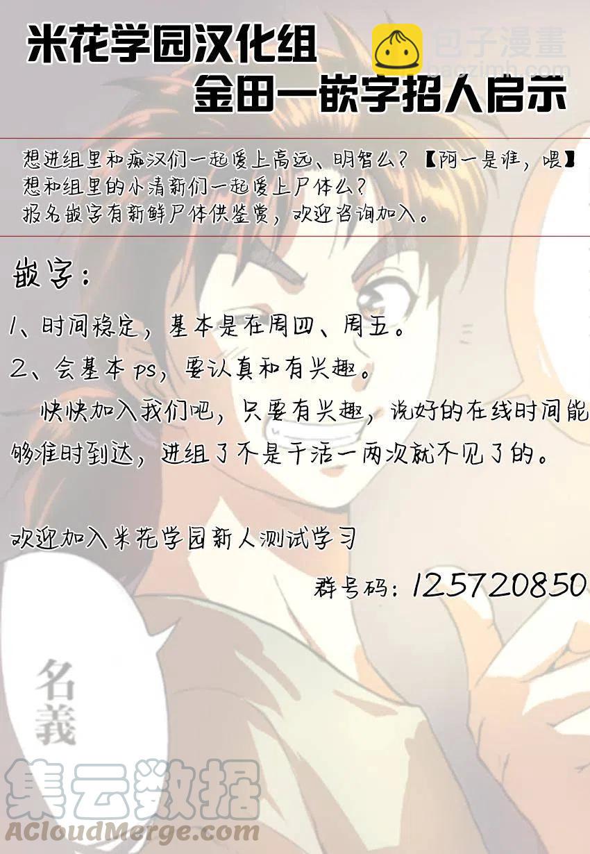 白蛇酒窖杀人事件 第4话-第70话