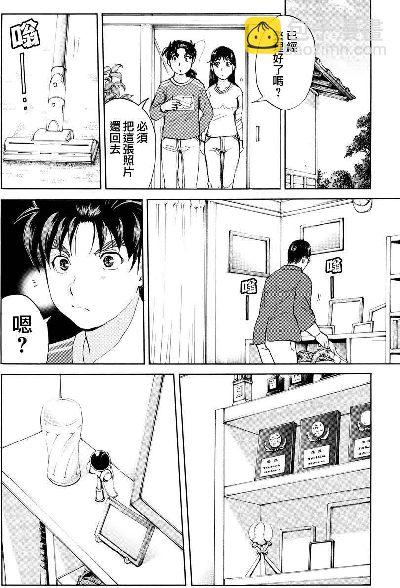 白蛇酒窖杀人事件 第6话-第72话