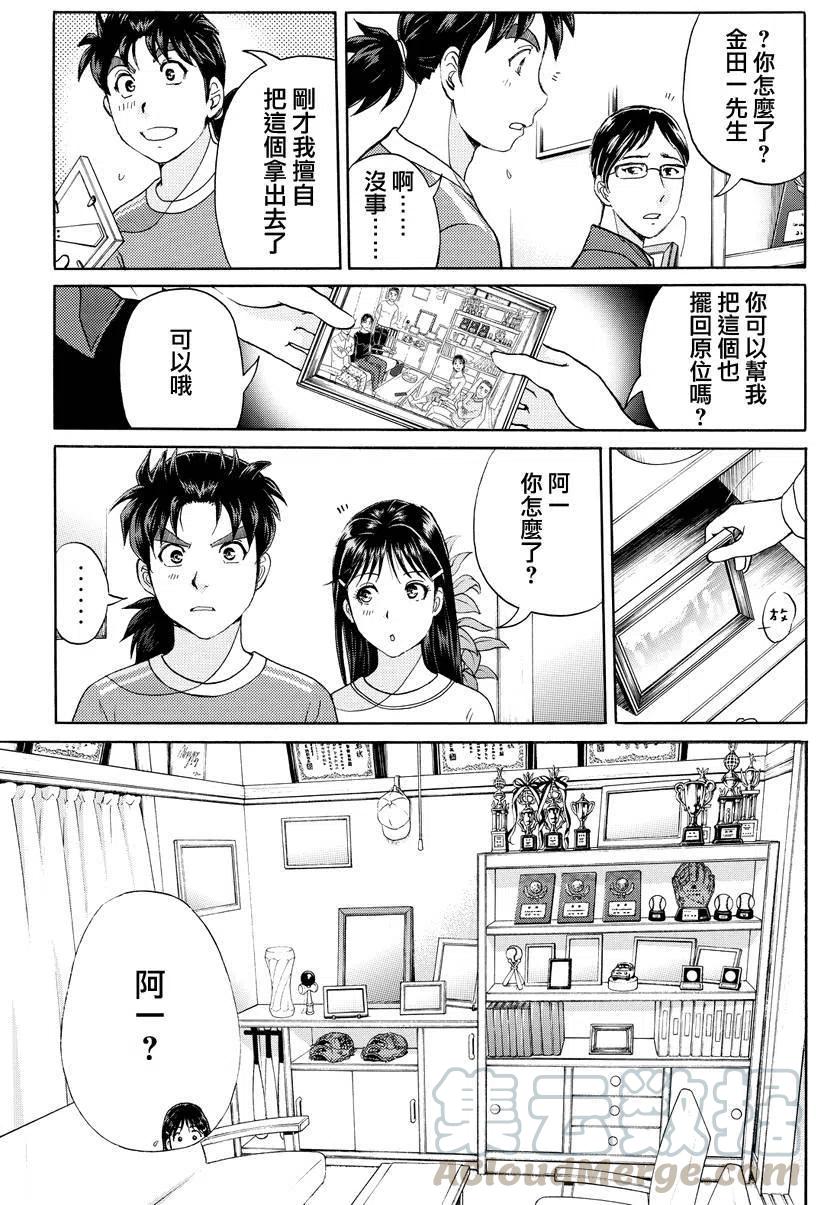 白蛇酒窖杀人事件 第6话-第72话