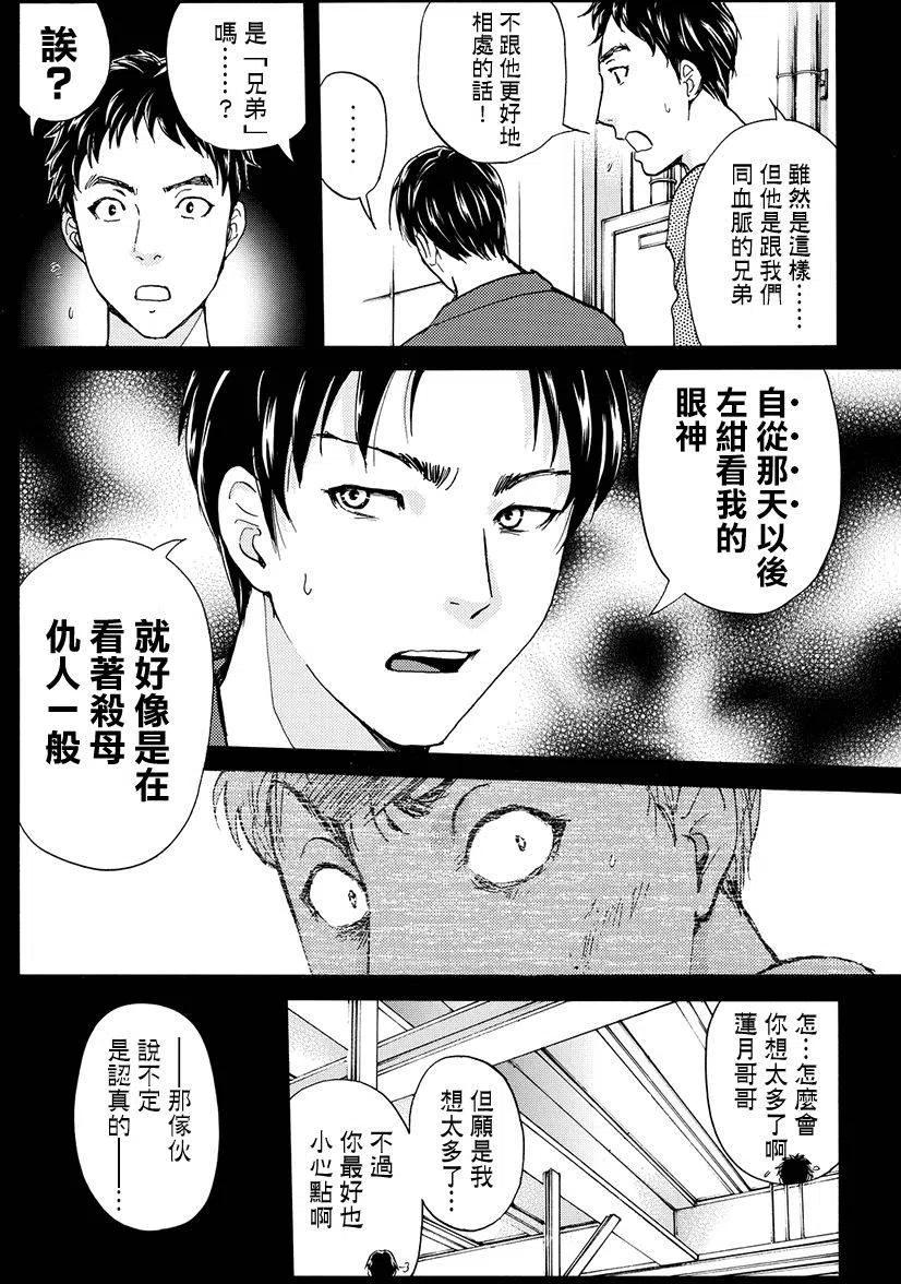 白蛇酒窖杀人事件 第10话-第76话